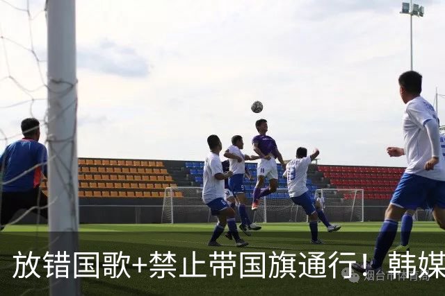 放错国歌+禁止带国旗通行！韩媒怒批：最糟糕的亚运会