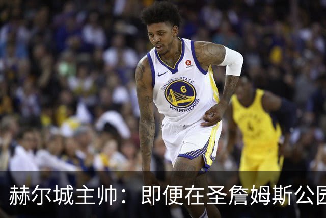 赫尔城主帅：即便在圣詹姆斯公园，我们也是下半场表现更好的一方